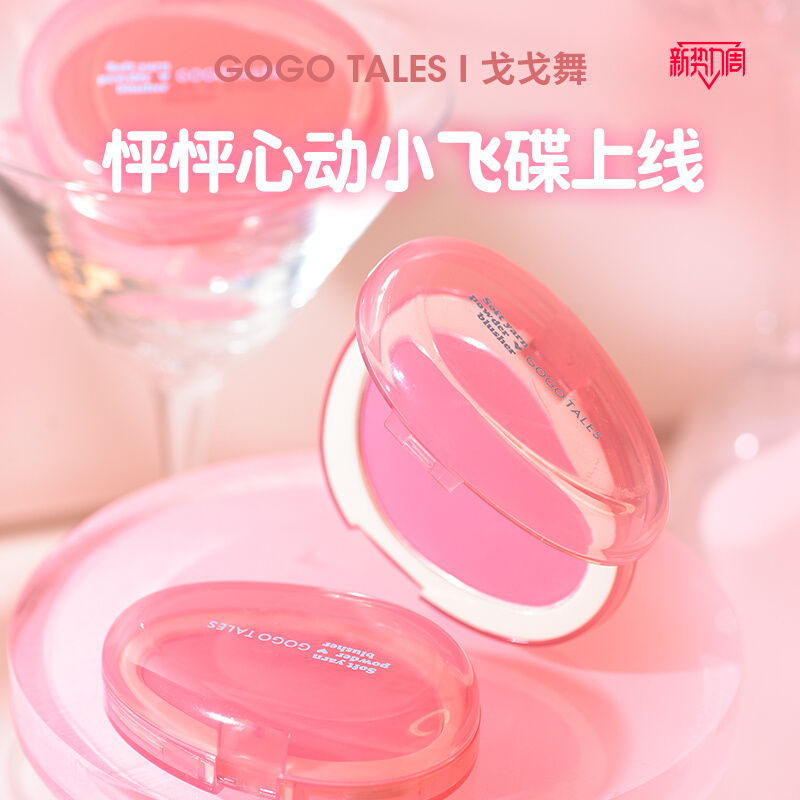 Ulta Beauty Makeup - ゴーゴーテイルズ モノクロ 低彩度 ブラッシュ ディスク 拡張収縮